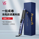 沙宣電卷發(fā)棒夾板負離子不傷發(fā)冷風(fēng)36mm大卷直卷兩用冷燙卷發(fā)器燙發(fā)棒