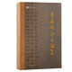 吳鎮烽金文論集/陜西省考古研究院專(zhuān)家學(xué)術(shù)研究叢書(shū)