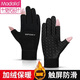 莫代爾手套男士騎行手套女滑雪戶(hù)外漏指可觸屏跑步登山釣魚(yú)防滑保暖手套 SP漏兩指款黑【內里加薄絨】