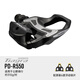 SHIMANO禧瑪諾公路鎖踏自行車腳踏帶扣片 R550黑色盒裝配鎖片(訓(xùn)練款)