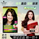 施華蔻（Schwarzkopf） 施華蔻怡然染發(fā)霜滋養(yǎng)染發(fā)劑染發(fā)膏遮白發(fā)無氨在家染黑茶不刺激 3.0/9羊絨脂深棕(黑茶色可蓋白)