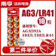 南孚lr41紐扣電池歐姆龍?bào)w溫溫度計(jì)電池小紐扣通用電子AG3 392a 192 L736F電池 10粒