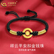 中國黃金（CHINA GOLD）黃金手鏈男女款祥云平安扣金錢珠編織手繩轉(zhuǎn)運珠生日禮物送女友 祥云平安扣金錢珠手繩【黑繩】