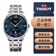 【二手99新】二手天梭TISSOT杜魯爾系列男士機械腕表   鋼帶皮帶款 二手天梭自動(dòng)機械休閑 T099.407.11.048.00藍盤(pán)鋼帶