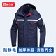 梵可梵冬季加油站防靜電工作服套裝棉衣冬裝加厚可拆卸勞保棉服外套定制 藏藍色棉服上衣【網(wǎng)格防靜電】 XL /175