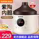 蘇泊爾（SUPOR）電燉鍋煲湯鍋紫砂燉盅家用全自動(dòng)多功能煮粥神器電沙鍋4L大容量 4L