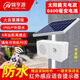 錦亨源太陽能工地安全語音提示器大音量 防水人體紅外感應(yīng)智能語音播報(bào)器 路口地鐵工地超市宣傳提示喇叭 太陽能加強(qiáng)款[6400毫安]大音量
