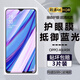 詩(shī)膜軻 適用OPPO A9鋼化膜A9x手機膜PDBM00全屏高清抗藍光防爆玻璃手機貼膜 OPPO A9/A9X全屏鋼化膜【護眼抗藍光】3片