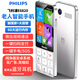 飛利浦（PHILIPS）E6820老人智能手機超長待機微信觸摸屏按鍵老年機4G全網(wǎng)通6+64G安卓防沉迷學(xué)生備用機