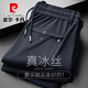 皮爾卡丹（pierre cardin）高端冰絲休閑褲男士夏季薄款彈力寬松直筒松緊腰垂感免燙速干褲子 9291深藍(lán)色【夏季款】 3XL 【建議體重170-179斤】