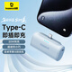 倍思【國標(biāo)3C認(rèn)證】 膠囊充電寶20W快充尾插Type-C接口可上飛機(jī)移動電源適用于蘋果華為安卓手機(jī)