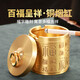 匯品簡(jiǎn)黃銅百福車載煙灰缸帶蓋防風(fēng)防飛灰家用創(chuàng)意個(gè)性潮流銅制煙缸擺件 福字煙灰缸280g