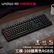 UnoooZ108櫻桃cherry軸無線機(jī)械鍵盤鼠標(biāo)套裝有線藍(lán)牙三?？椭苹疪GB游戲電競(jìng)辦公側(cè)刻電腦筆記本專用 黑色-無線藍(lán)牙有線三模-108鍵RGB版 德國櫻桃 MX【紅軸】