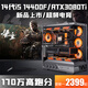 七彩虹14代酷睿i5 14400F+RTX4060/RTX3080Ti 16G獨(dú)顯臺(tái)式機(jī)電腦游戲主機(jī)家用辦公設(shè)計(jì)電競(jìng)直播組裝整機(jī) i5 14450HX+RX580 8G 14代新品上市+處理器支持超頻