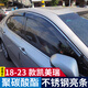 逸福騰適用06-26豐田凱美瑞雨眉晴雨擋車窗雨眉擋雨板汽車用品改裝配件 18-23款凱美瑞不銹鋼亮條PC雨眉
