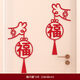 渡鵲橋2026馬年新年窗花福字門(mén)貼創(chuàng  )意櫥柜貼春節玻璃貼畫(huà)紙過(guò)年裝飾春節 貓抓?！?個(gè)】 新潮房門(mén)福字貼【墻貼】