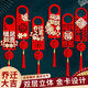 迪普爾喬遷之喜門把手裝飾掛件新居布置新房搬新家入宅掛飾6個(gè)裝流蘇款