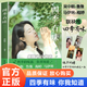 【官方正版-贈書簽】四季有味 曾黎的私房食單 四季食單 4個(gè)季節(jié)58道菜譜 簡單易學(xué)的烹飪技巧 曾黎的人生感悟跟隨季節(jié)的腳步養(yǎng)生 四季有味