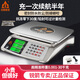 銳箭衡器銳箭電子秤商用高精準(zhǔn)稱重計(jì)數(shù)量電子賣菜稱臺(tái)秤小型水果百貨克秤 室內(nèi)外通用黑字液晶平盤 30kg
