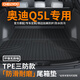 車(chē)麗友專(zhuān)用10-25款?yuàn)W迪q5l后備箱墊tpe2025尾箱24汽車(chē)防水2024裝飾2022 【原廠級(jí)環(huán)保TPE材質(zhì)】單片底墊 【18-25款】奧迪Q5L專(zhuān)用