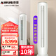 三菱 重工空調(diào) 菱重空調(diào) 2/3匹空調(diào) 新1級(jí)能效 變頻家用宿舍臥室壁掛式空調(diào) 冷暖柜機(jī) 3匹 一級(jí)能效 KFRd-72LW/Bp-LZA 菱重