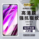 詩(shī)膜軻 適用VIVO Y97鋼化膜V1813A全屏高清抗藍光防爆玻璃手機貼膜 vivoy97全屏鋼化膜【1超清+1藍光】2片裝