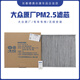 大眾一汽大眾原廠空調(diào)濾芯全新邁騰B8探岳探歌高7全系PM2.5高效抗過(guò)敏