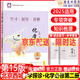 2025秋 北京西城學(xué)習(xí)探究診斷 高一高二上下冊(cè) 語文數(shù)學(xué)英語物理化學(xué)政治歷史地理生物 必修 選擇性必修第一二三冊(cè) 必修1234上下 學(xué)探診第16版 高一下冊(cè)  化學(xué)必修第二冊(cè)·人教版【15版】