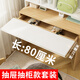 盧嬴折疊桌面延長(cháng)板書(shū)桌加寬擴大支撐板電腦鍵盤(pán)架桌子加長(cháng)延伸板神器 20x80cm白色板抽柜型可夾抽屜