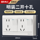 國際電工明裝二開十孔帶開關(guān)連體明線明盒廚房一鍵斷電雙開單控帶10孔插座 二開十孔插座【分別斷電】