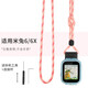 SZ LLQLTD適用小米米兔兒童電話手表4c/5c/6c表帶c7a/7x/7a腕帶5x/6x硅膠redmi兒童手表替換帶編織掛繩配件 6/6X【粉色加粗掛繩】送工具