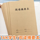 中小學(xué)生好詞好句本子摘抄本16K語文閱讀本方格款讀書筆記本子閱讀摘記摘抄積累本B5語文閱讀感悟本子 5本【16K閱讀摘要本】