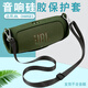 潤哲適用JBL Charge5保護套 沖擊波5代音響硅膠套藍牙音箱軟殼包戶(hù)外便攜戶(hù)外收納盒防摔防塵套單肩 軍綠【贈金屬登山扣+肩帶】