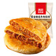 西貝莜面村蒙古酥皮牛肉餡餅200g 