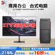 SFCZ英特爾i5 12400F/i7 9700F/RTX2060電腦主機高配吃雞電競游戲臺式機直播設(shè)計整機全套DIY組裝機 27寸高清顯示器 套餐二酷睿i5 9400F/16/512/獨顯4G
