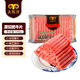 民維大牧汗 國(guó)產(chǎn)原切肥牛片540g 涮火鍋食材 生鮮牛肉