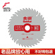金田 鋸片裝修級木工鋸片角磨機切割機切割片手提鋸電圓鋸圓鋸片 9寸230×2.4×40齒×25.4