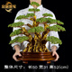 京城世家黃水晶發(fā)財(cái)樹擺件放客廳辦公室搖錢樹送朋友長(zhǎng)輩喬遷新居開業(yè)禮品 天然橄欖綠小粒加鐵柱中古松
