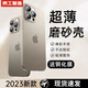 京工智造【裸機手感真爽】適用蘋果15promax手機殼iPhone15超薄全包防摔男款透明磨砂殼女 蘋果15ProMax【鈦原色】贈鋼化膜 不粘指紋丨輕薄裸機手感