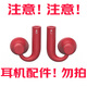 dacomGeminiG150骨傳導(dǎo)耳機(jī)藍(lán)牙運(yùn)動(dòng)耳機(jī)半入耳式動(dòng)圈配件紅色