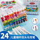 掌握（GRASP)文具24色雙頭細(xì)桿馬克筆 酒精油性 學(xué)生手繪漫畫三角桿 動(dòng)漫色系GMM516-24