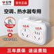 公牛10A轉16A插座轉換插頭16安格力空調熱水器電磁爐插座轉換器多功能插頭轉換器三孔大功率專(zhuān)用插排 9323D 16A大功率分控開(kāi)關(guān)一轉二