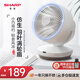 夏普（SHARP）電風扇家用臺扇空氣循環(huán)扇換氣扇空調(diào)扇廣角遠距輕音風扇循環(huán)風扇臺式循環(huán)扇家用循環(huán)扇 （觸摸按鍵+遙控+香薰驅(qū)蚊）PJ-CA204A