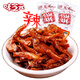 味芝元（WEIZHIYUAN）勁辣魚棒香辣風味小魚仔魚干湖南特產麻辣零食湖南小魚仔香辣即食 魚棒30包