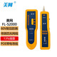 美網(wǎng)FL-S2000網(wǎng)絡(luò )尋線(xiàn)儀抗干擾尋線(xiàn)器查線(xiàn)儀測線(xiàn)儀巡線(xiàn)儀測試儀 高清版尋線(xiàn)儀測線(xiàn)儀POE帶電尋網(wǎng)線(xiàn)耐壓 FL-S2000