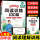 斗半匠小學(xué)語(yǔ)文閱讀訓(xùn)練100篇四年級(jí)閱讀理解專項(xiàng)訓(xùn)練小學(xué)生語(yǔ)文課外閱讀理解與答題模版技巧階梯強(qiáng)化訓(xùn)練