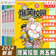 【新版】爆笑校園-全套冊 朱斌編繪呆頭搞笑幽默漫畫書籍暴笑課堂漫畫 呆頭農(nóng)場爆笑校園精選集 兒童漫畫小學生課外閱讀漫畫書 爆笑校園5冊【明信片親簽版】