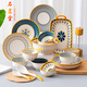 石茗堂北歐碗碟套裝家用陶瓷碗盤(pán)餐具組合網(wǎng)紅日式輕奢簡(jiǎn)約碗筷喬遷送禮 四色混搭--四人餐【20件】禮盒裝