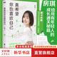 【正版現貨】真希望你也喜歡自己 房琪kiki作品 寫(xiě)給所有年輕人的成長(cháng)通關(guān)秘籍！你不需要成為任何人，除了你自己！房琪的新書(shū) 楊天真、大冰、魯豫、張含韻誠摯作序推薦。新華書(shū)店旗艦店勵志成長(cháng)書(shū)籍 【單冊】