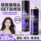 優(yōu)多蓮頭發(fā)定型噴霧蓬松發(fā)膠干膠定型啫喱水噴霧男女高顱頂碎發(fā)整理神器